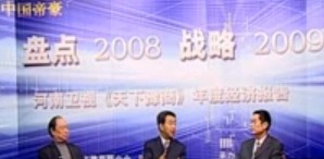 北京河南企业商会-河南卫视《天下豫商》年度经济报告会